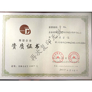 雕塑企業(yè)資質(zhì)證書1級(jí)