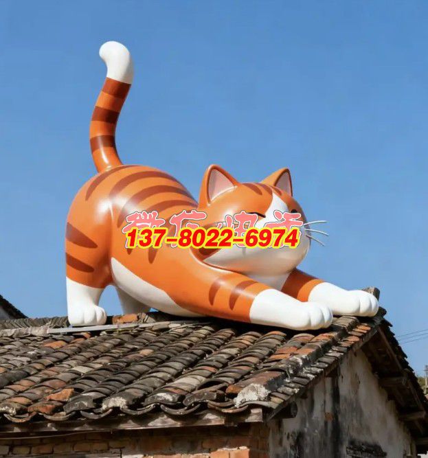 瓦上橘貓?閑臥暖陽(yáng)——卡通貓玻璃鋼雕塑